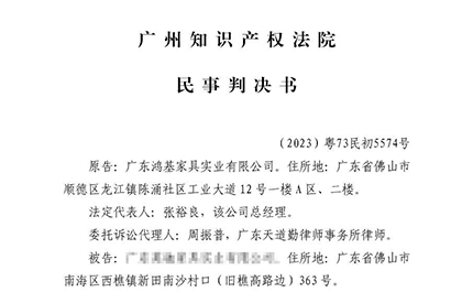 維權(quán)勝訴，捍衛(wèi)公平市場(chǎng)競(jìng)爭(zhēng)